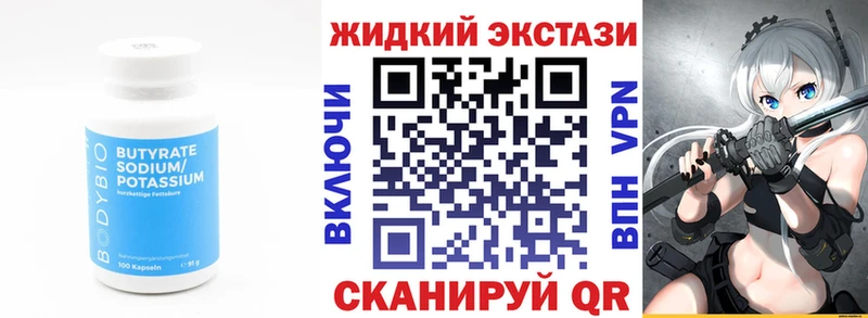 Бутират вода  что такое   Сураж 