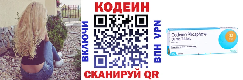 Кодеин напиток Lean (лин)  OMG ONION  Сураж 