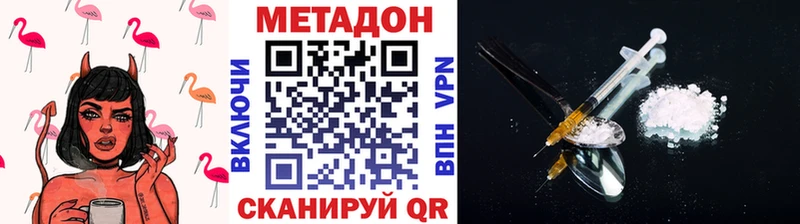 купить наркоту  Сураж  МЕТАДОН methadone 